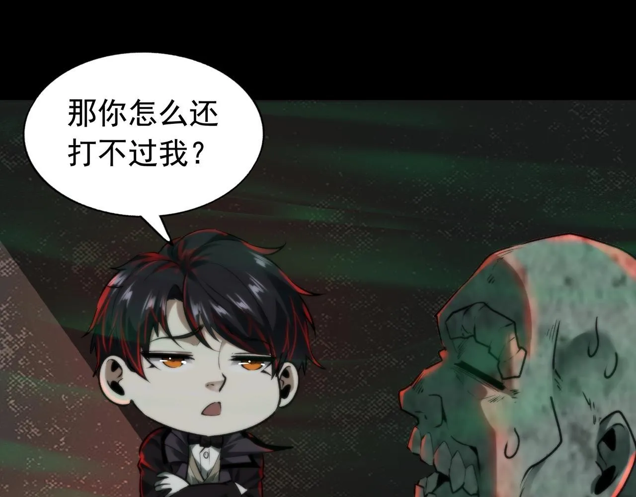 第8话 引鬼出洞 第110页