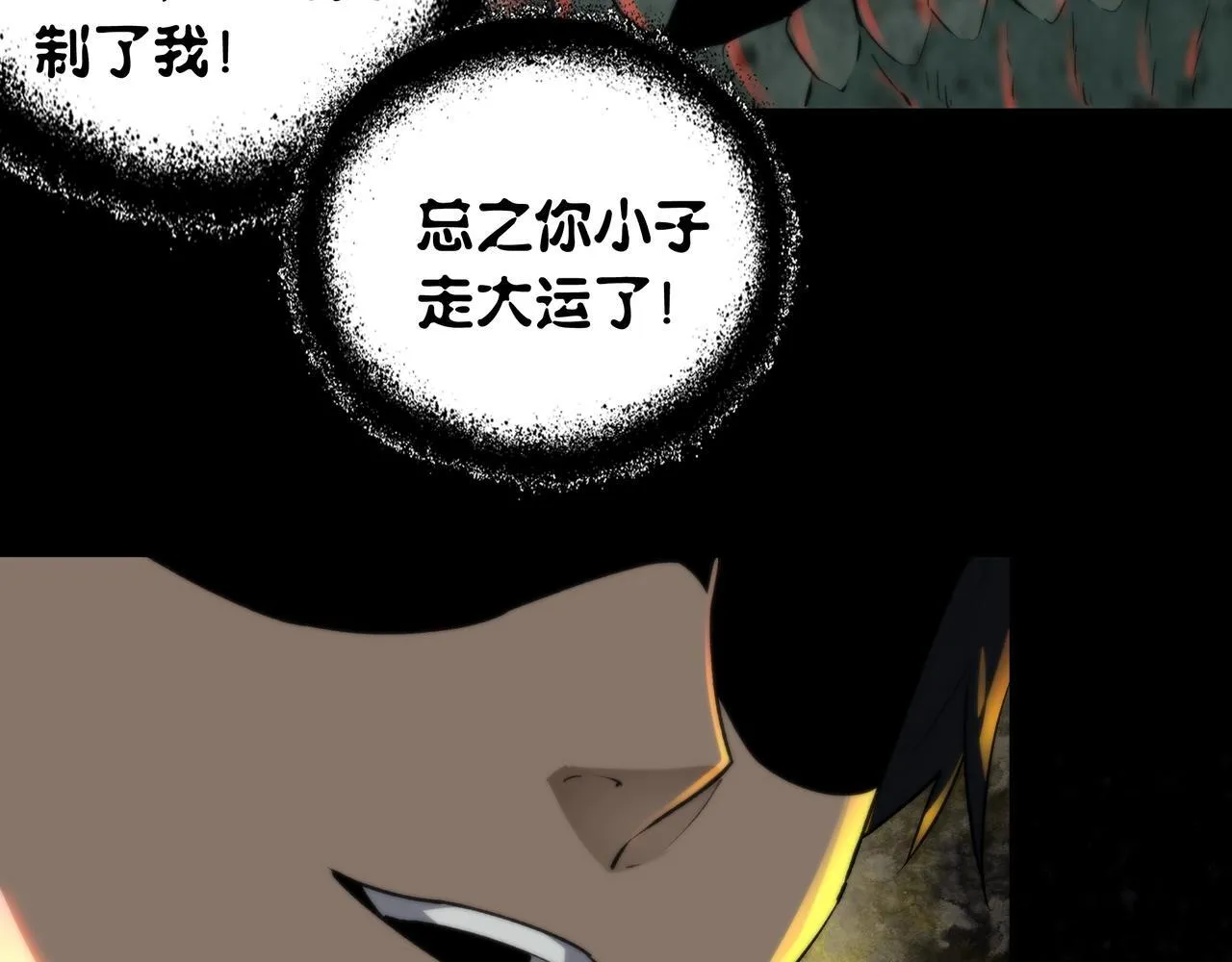 第8话 引鬼出洞 第113页