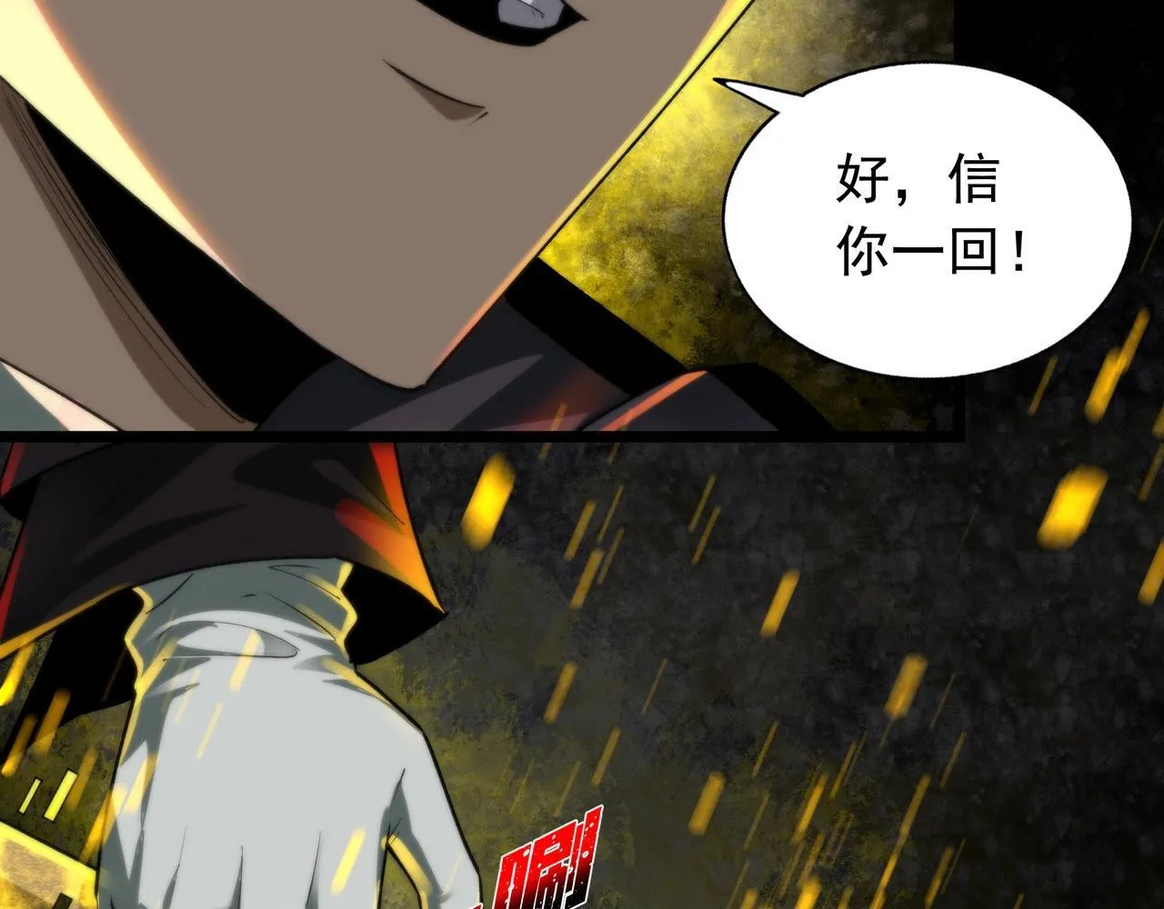 第8话 引鬼出洞 第114页