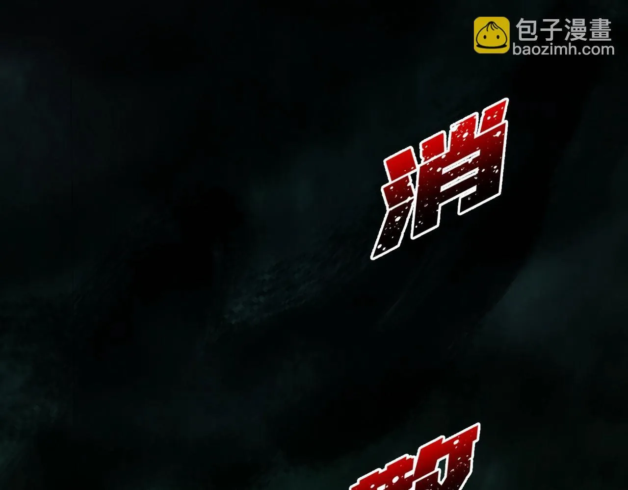 第8话 引鬼出洞 第124页