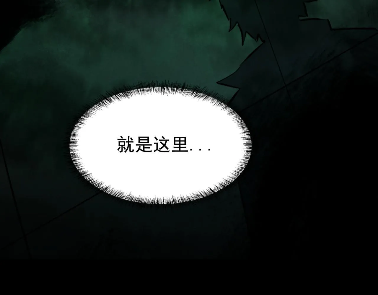 第8话 引鬼出洞 第128页