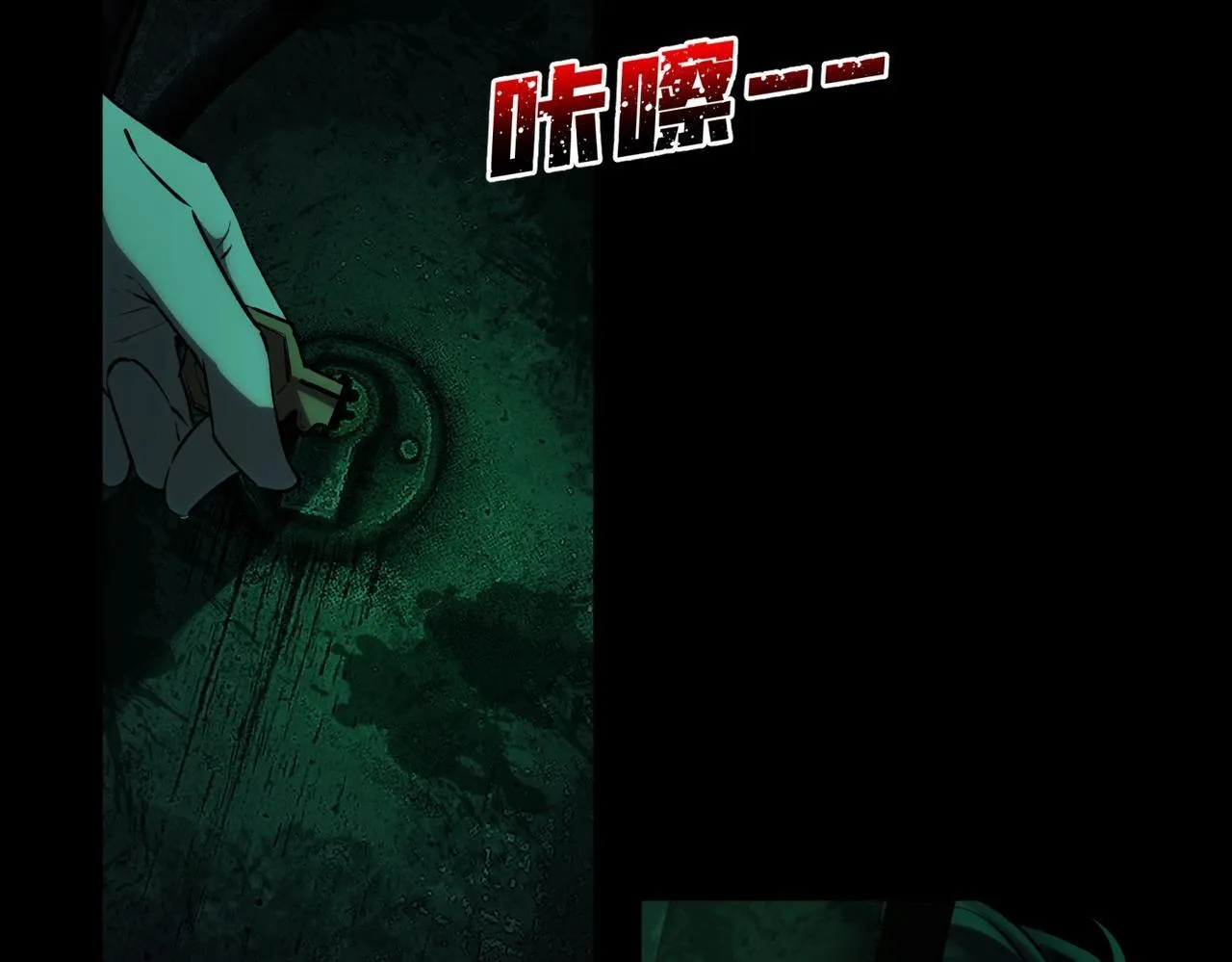 第8话 引鬼出洞 第130页