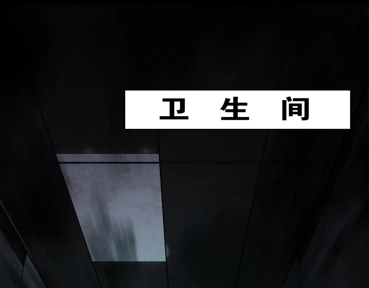 第8话 引鬼出洞 第133页