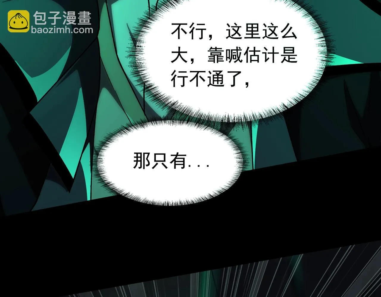 第8话 引鬼出洞 第141页