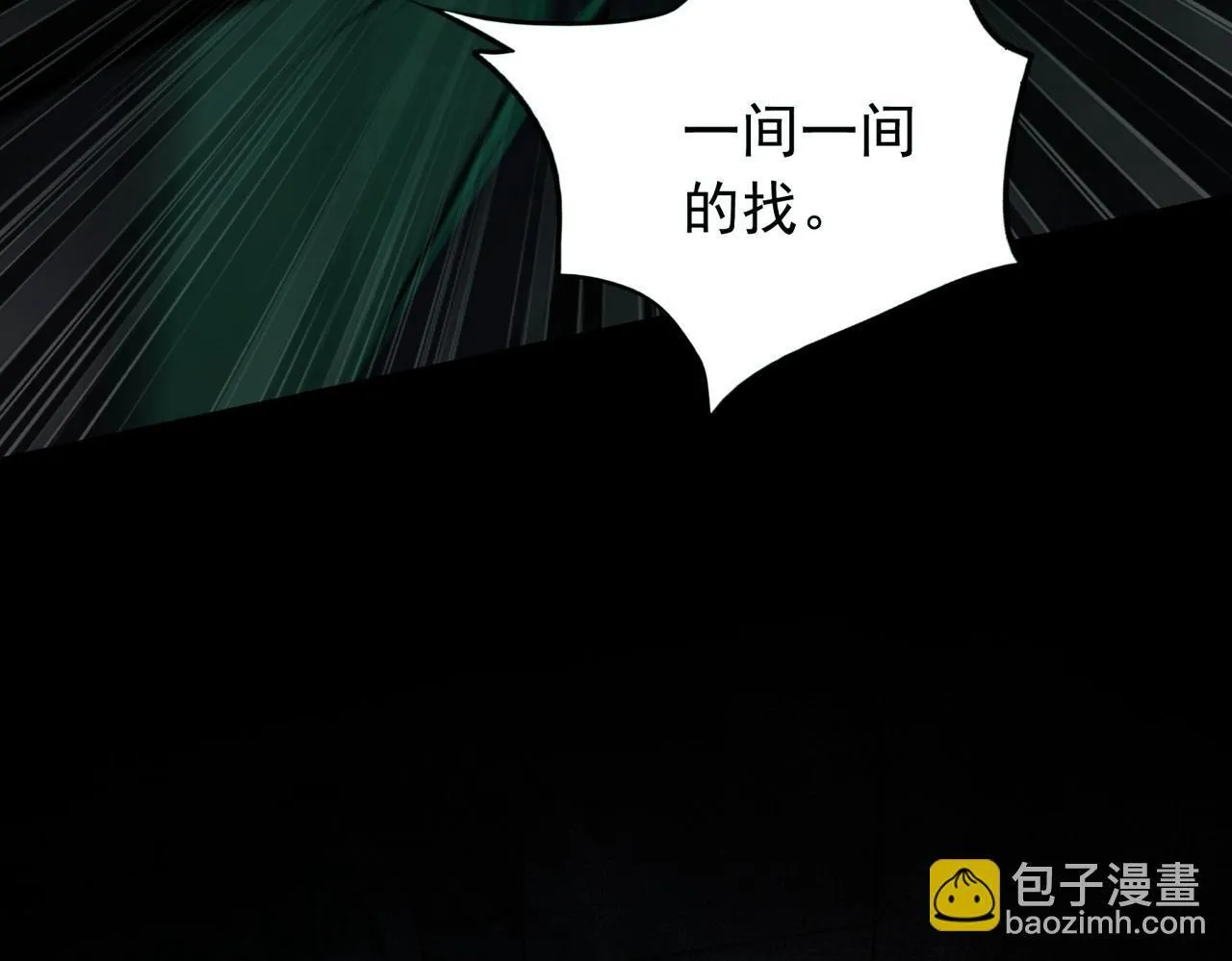 第8话 引鬼出洞 第143页