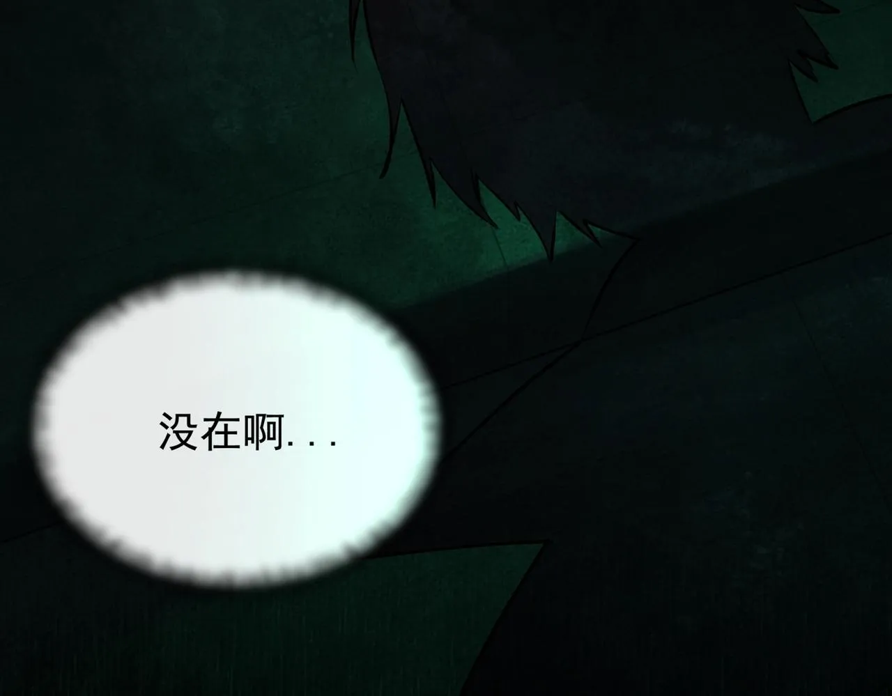 第8话 引鬼出洞 第146页