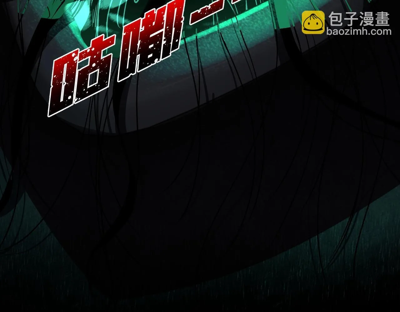 第8话 引鬼出洞 第151页