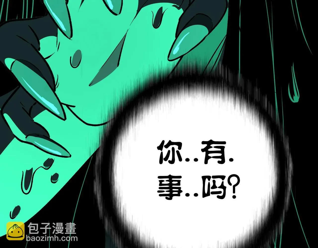 第8话 引鬼出洞 第156页