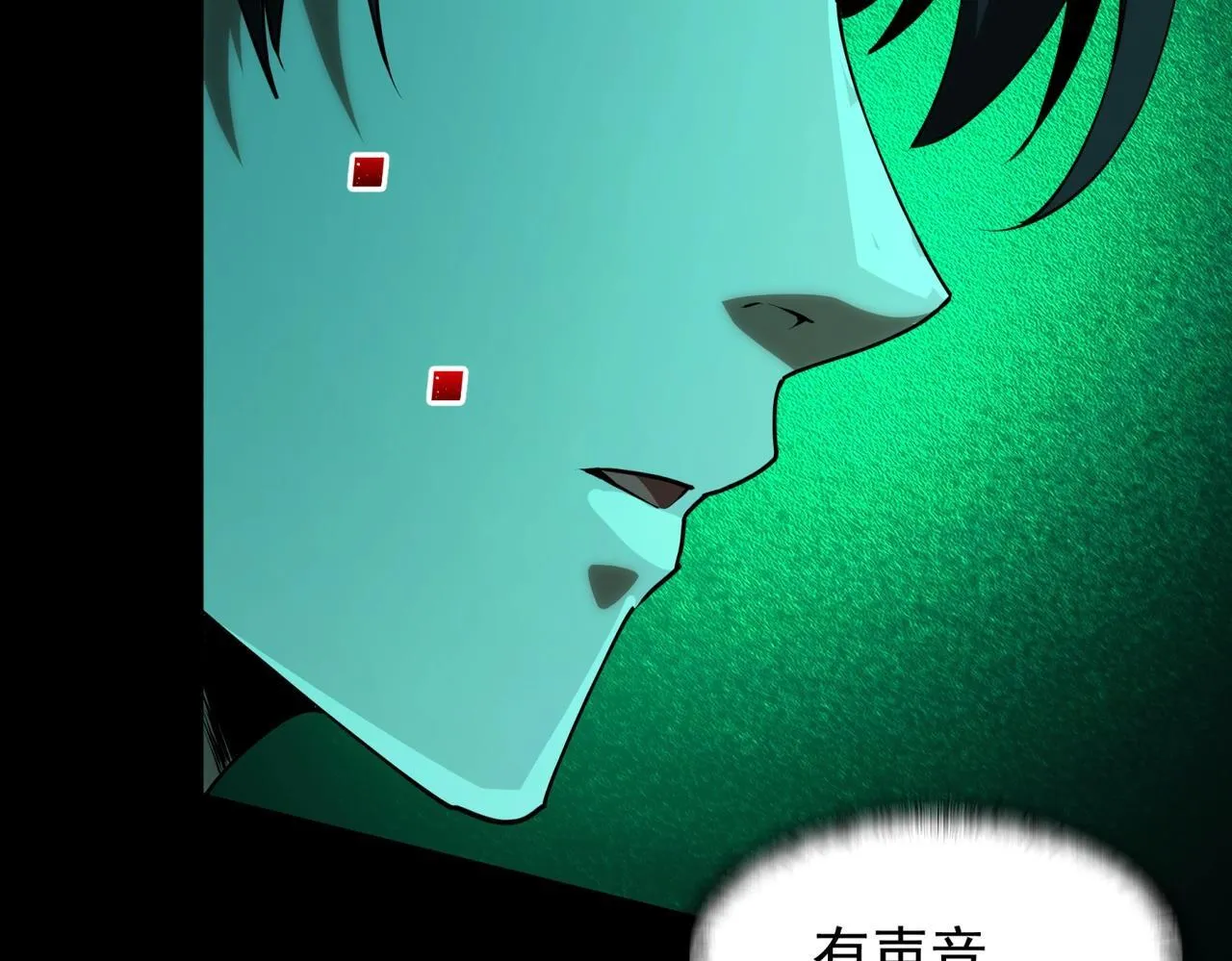 第9话 鬼杀鬼 第19页