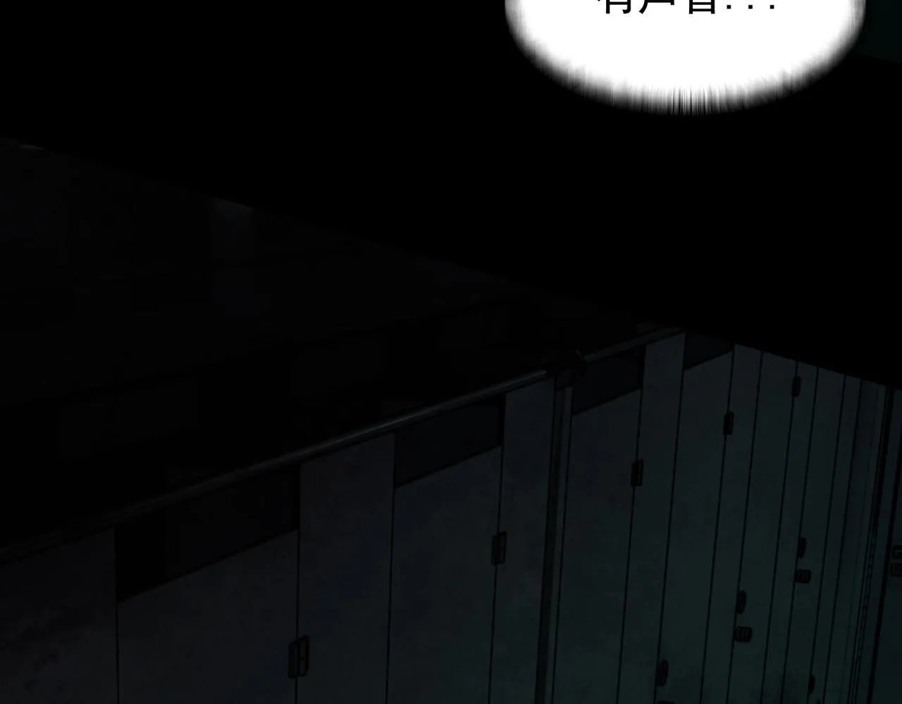 第9话 鬼杀鬼 第20页