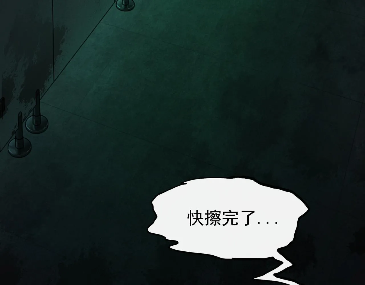 第9话 鬼杀鬼 第22页