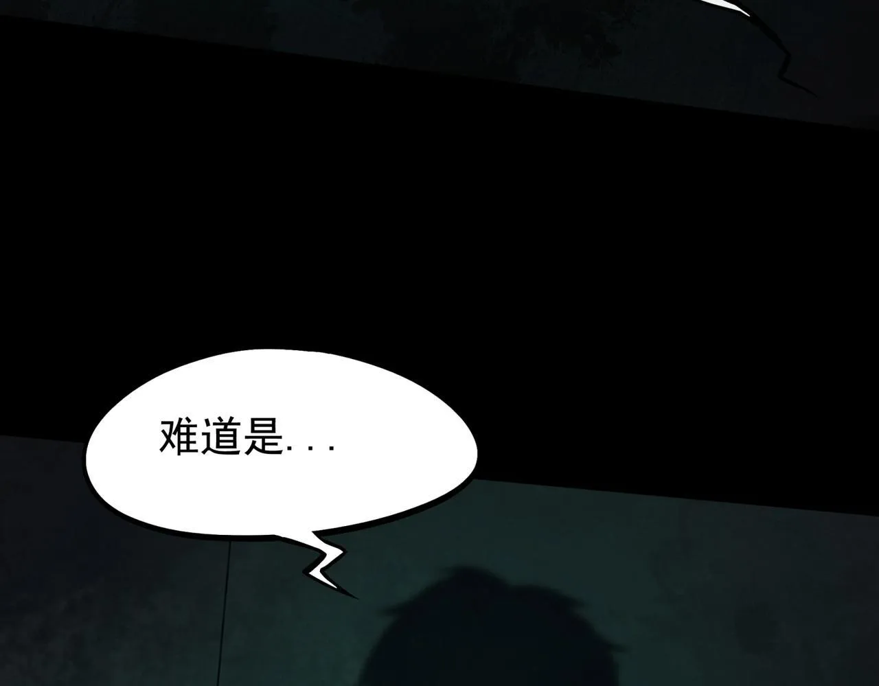 第9话 鬼杀鬼 第23页