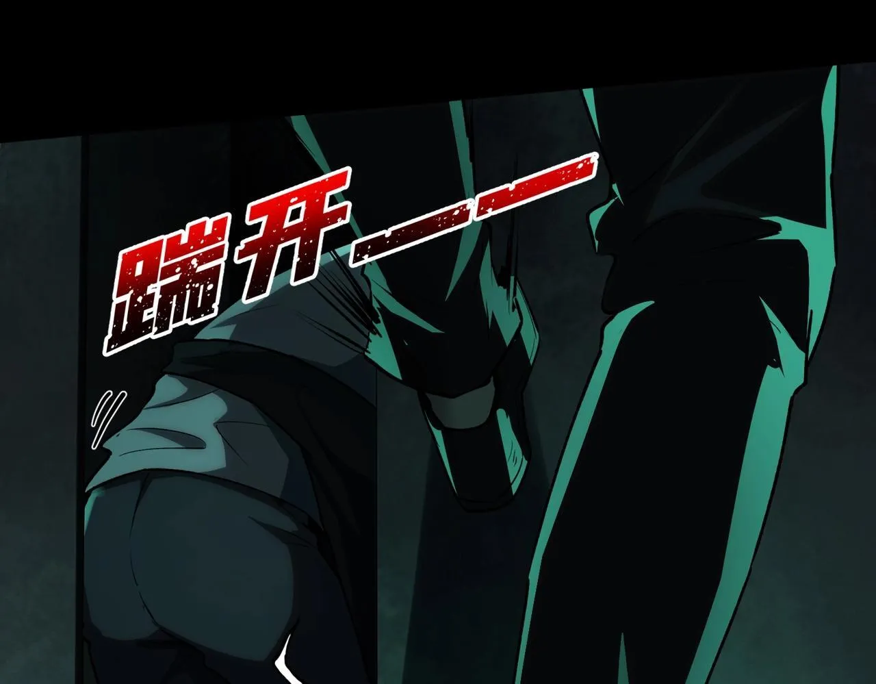 第9话 鬼杀鬼 第25页