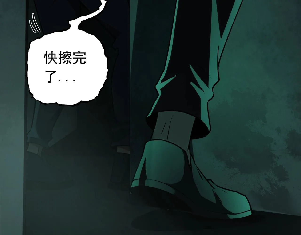 第9话 鬼杀鬼 第26页