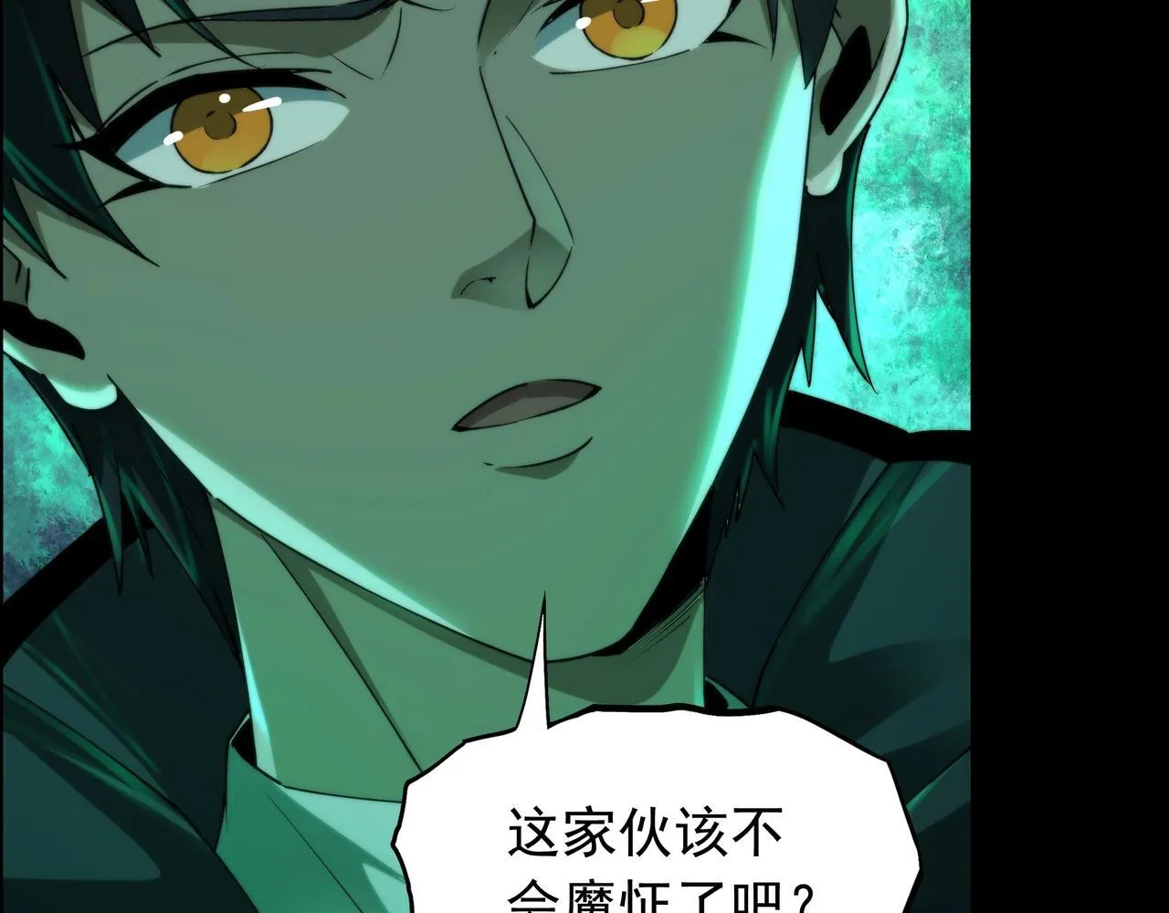 第9话 鬼杀鬼 第43页