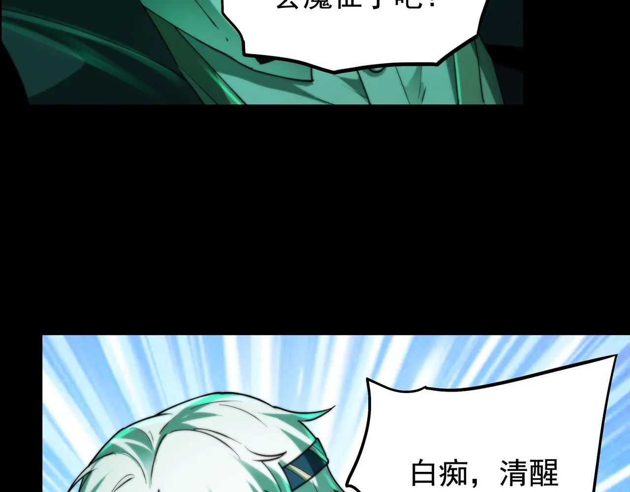 第9话 鬼杀鬼 第44页