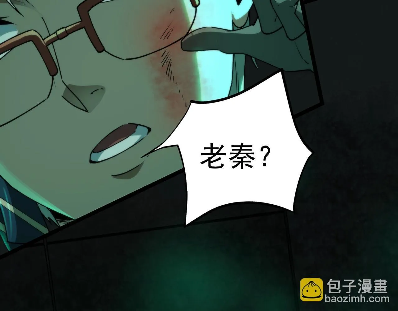 第9话 鬼杀鬼 第48页