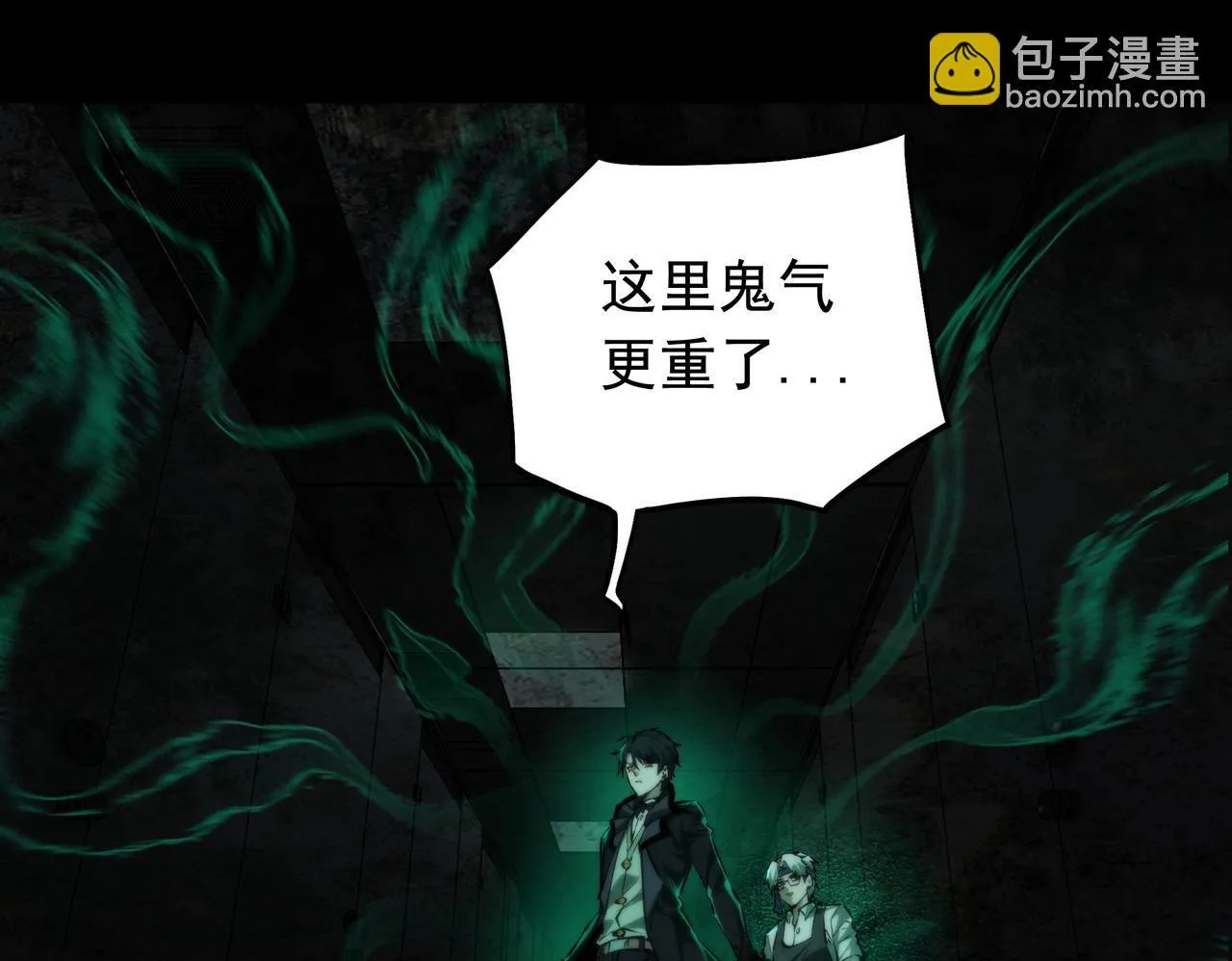 第9话 鬼杀鬼 第56页