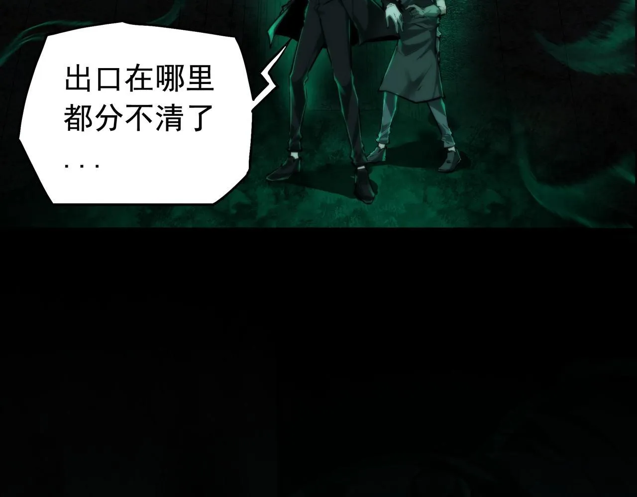第9话 鬼杀鬼 第57页