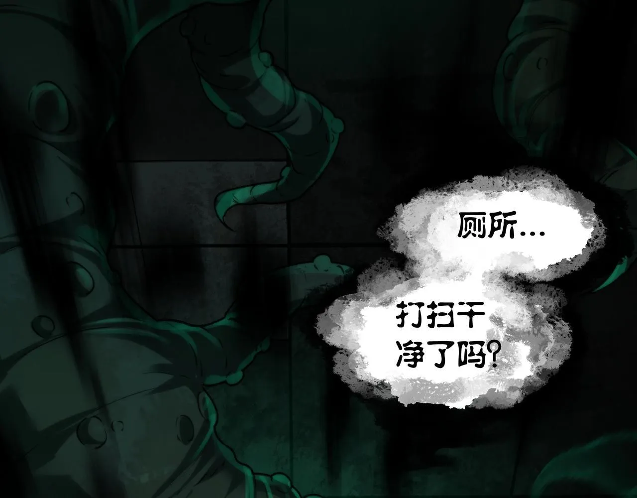 第9话 鬼杀鬼 第59页