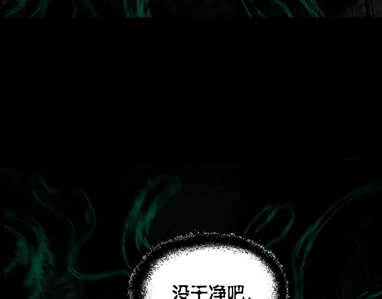 第9话 鬼杀鬼 第61页