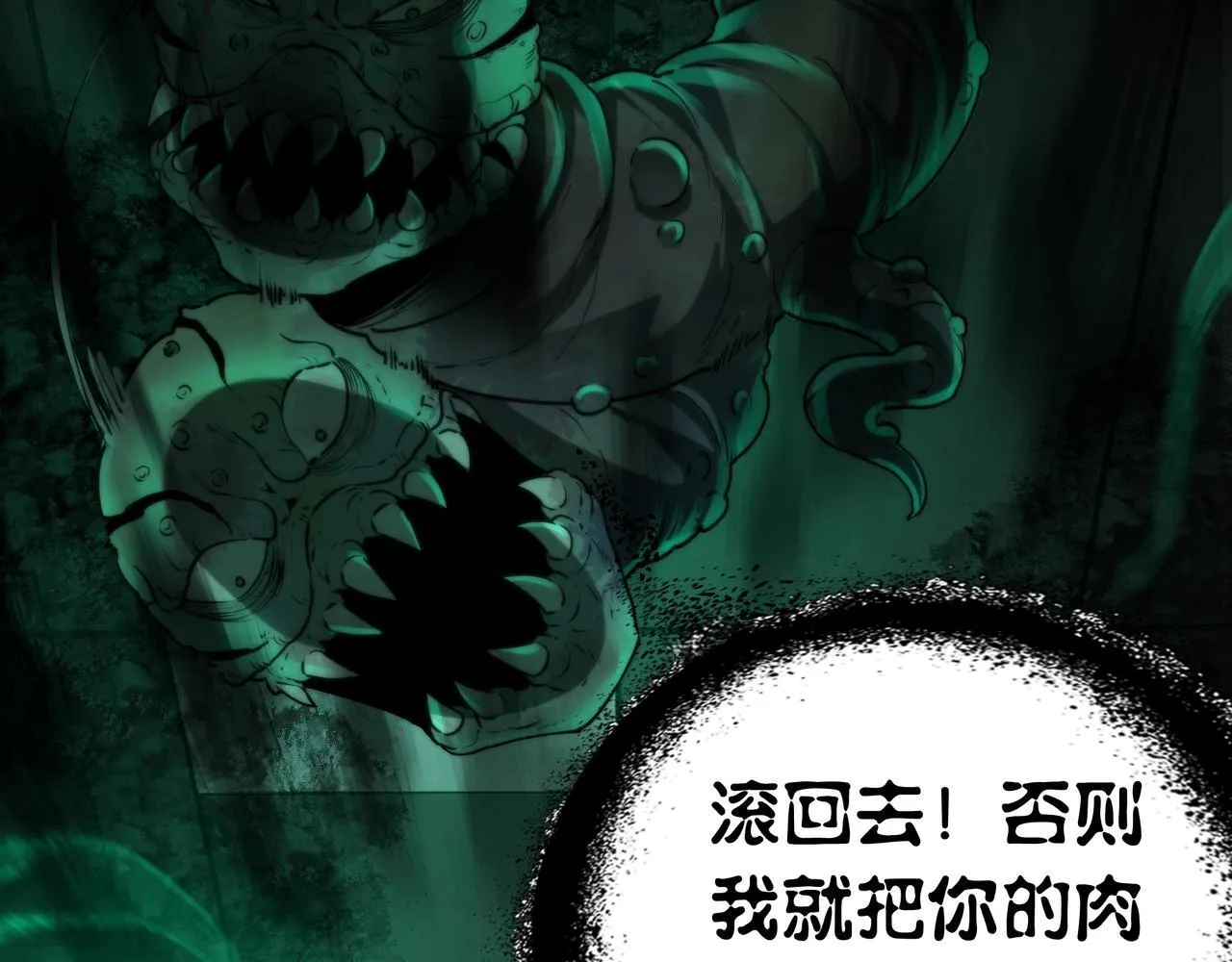 第9话 鬼杀鬼 第63页