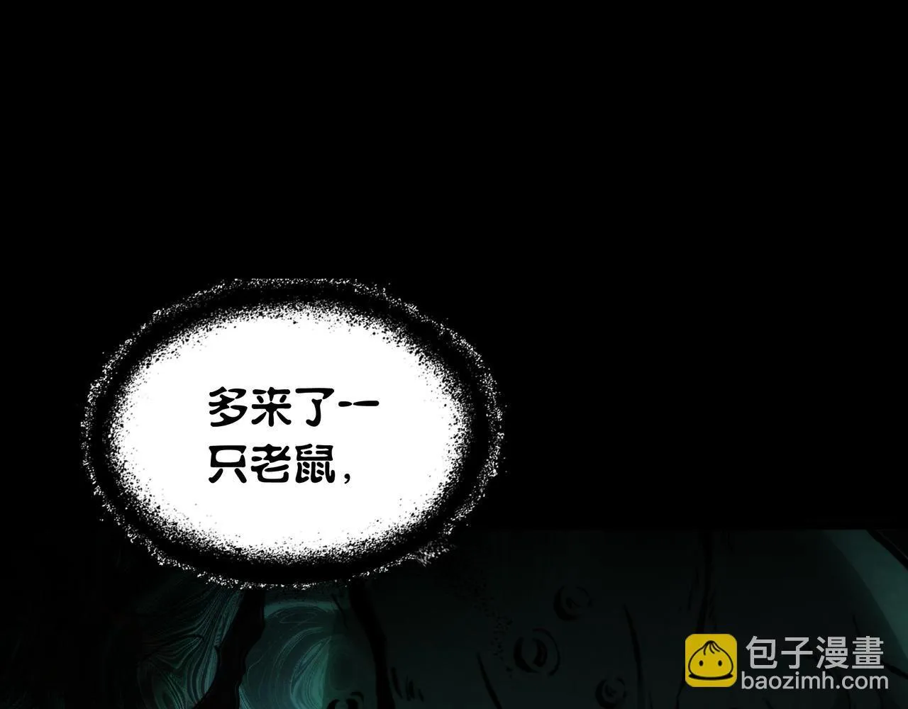 第9话 鬼杀鬼 第71页
