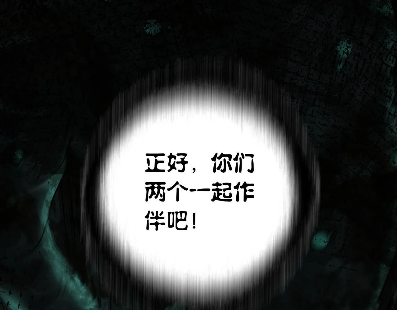 第9话 鬼杀鬼 第74页