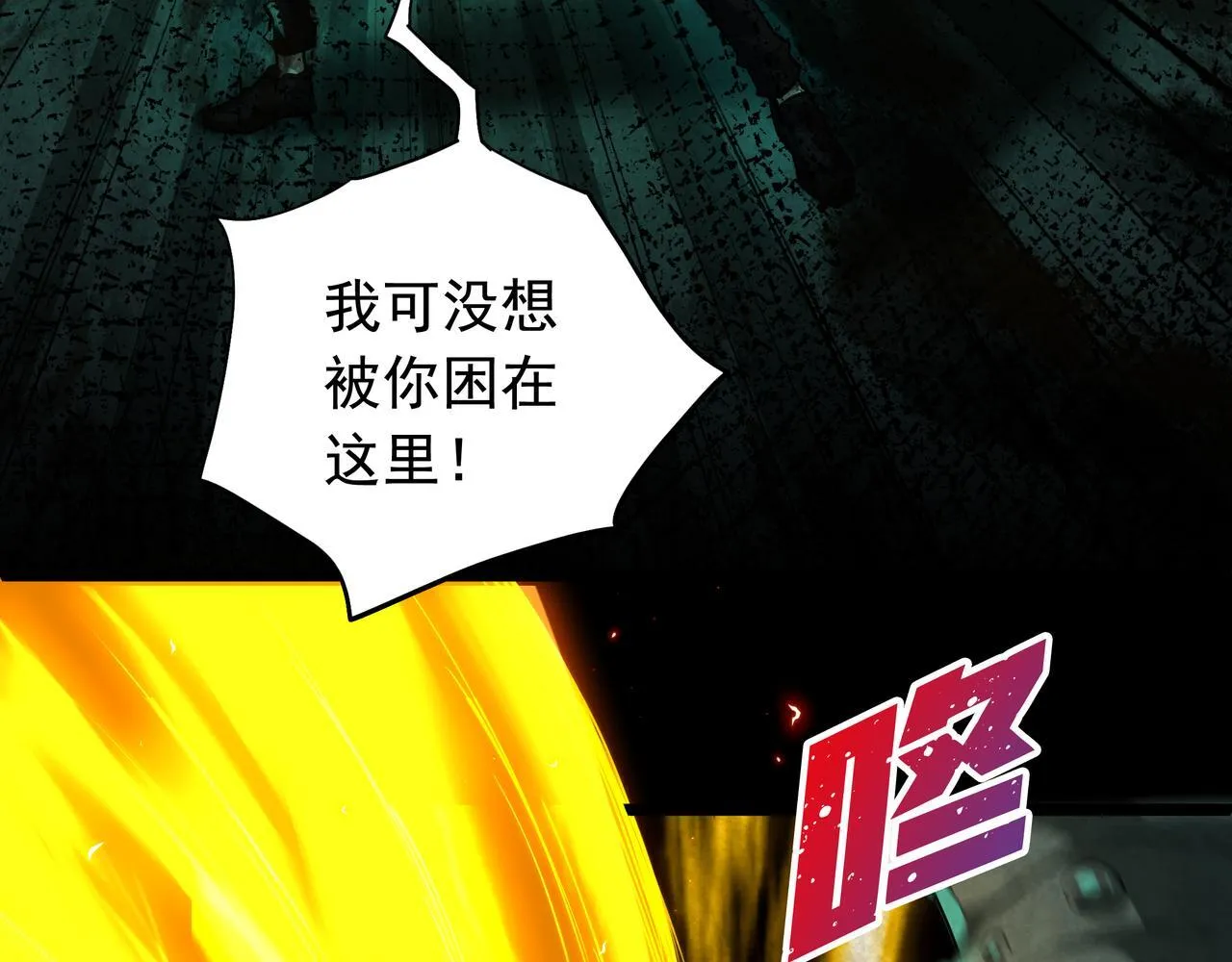 第9话 鬼杀鬼 第77页