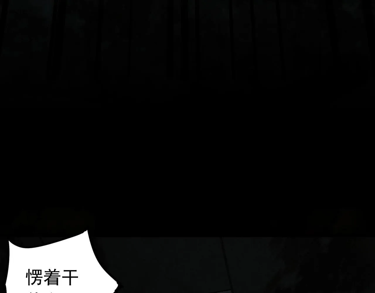 第9话 鬼杀鬼 第95页