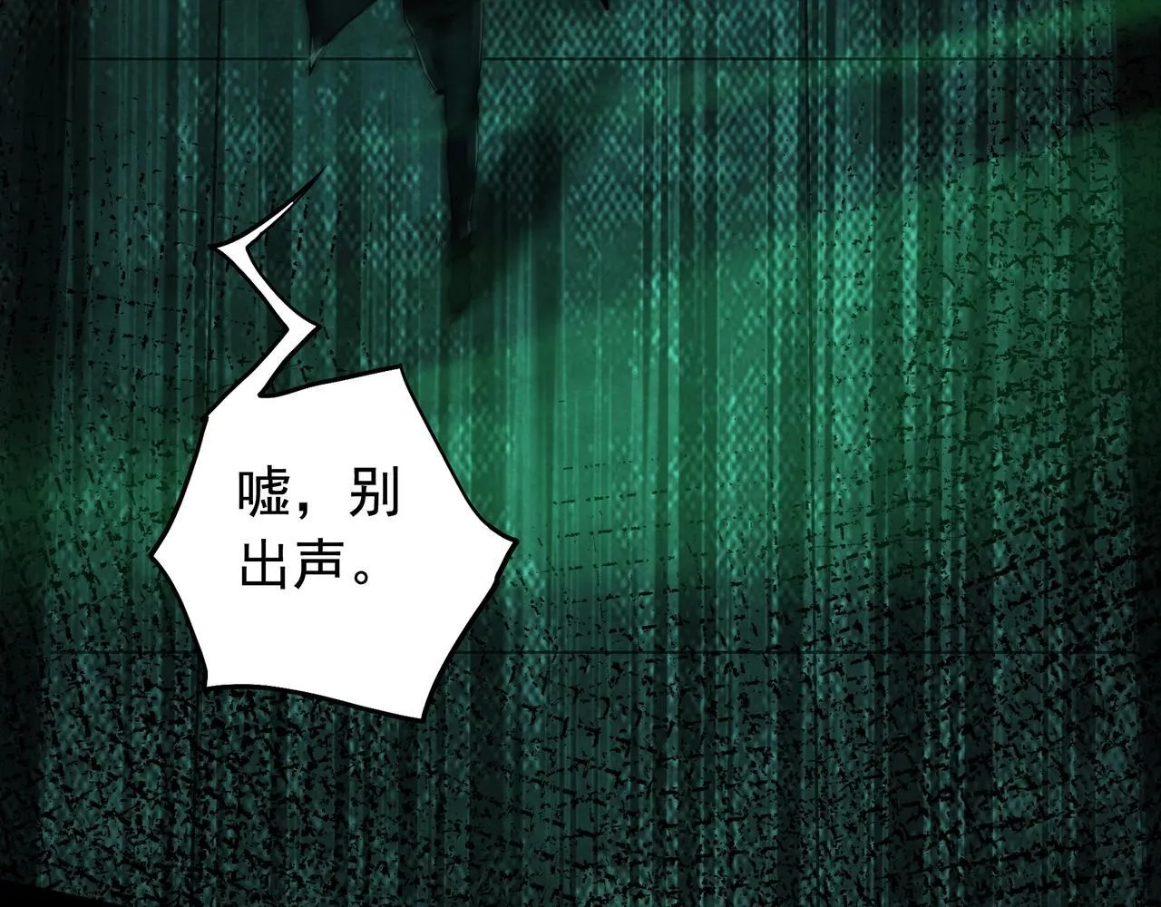 第9话 鬼杀鬼 第105页