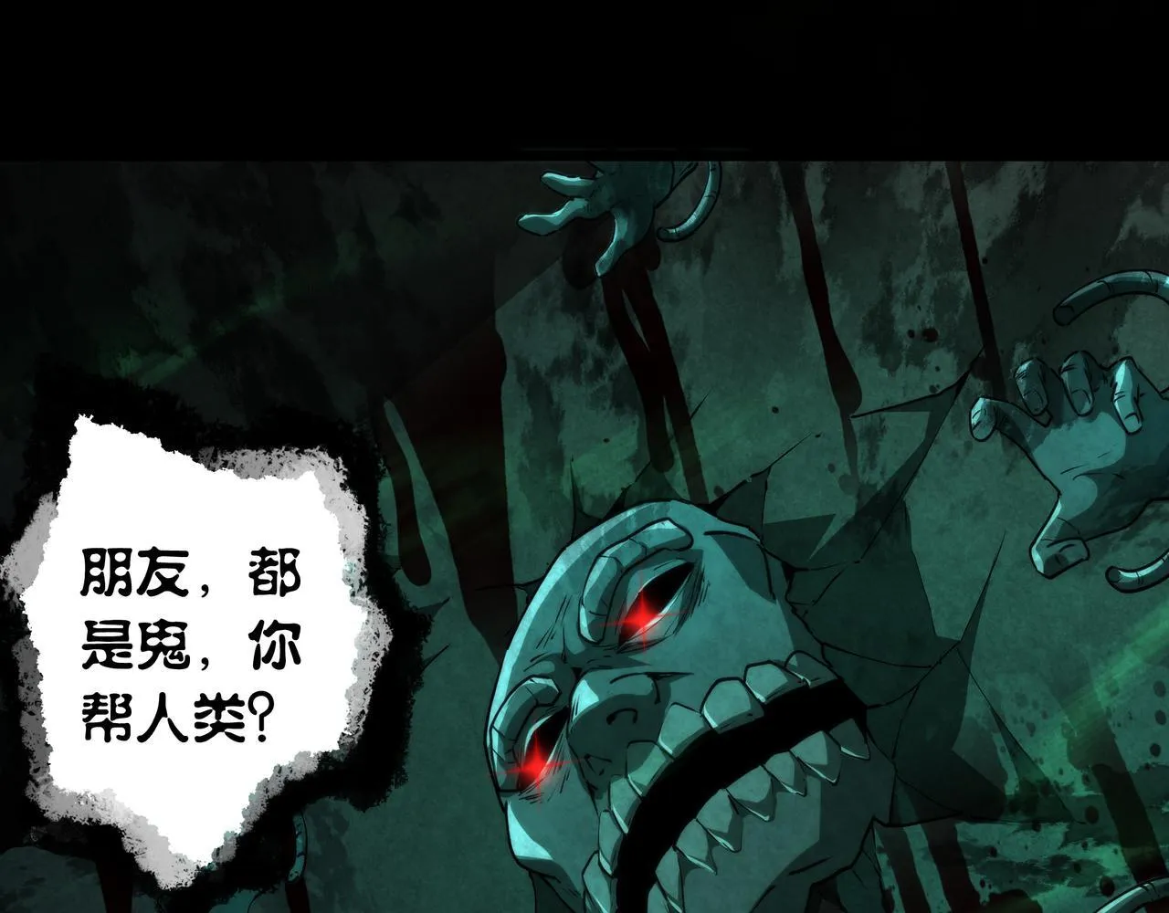 第9话 鬼杀鬼 第115页