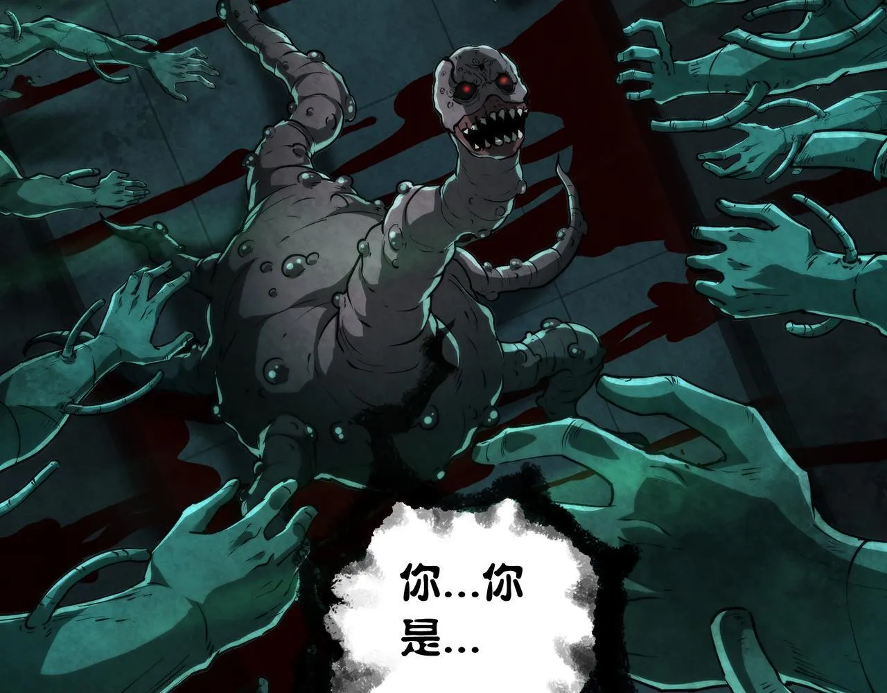 第9话 鬼杀鬼 第119页