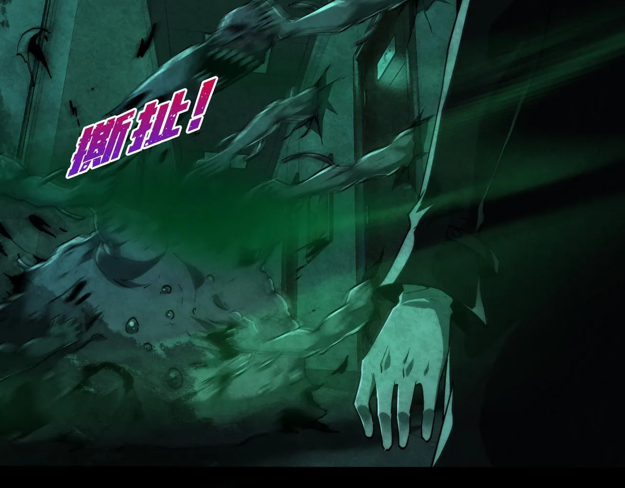 第9话 鬼杀鬼 第125页