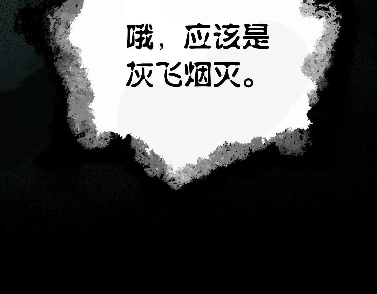 第9话 鬼杀鬼 第135页