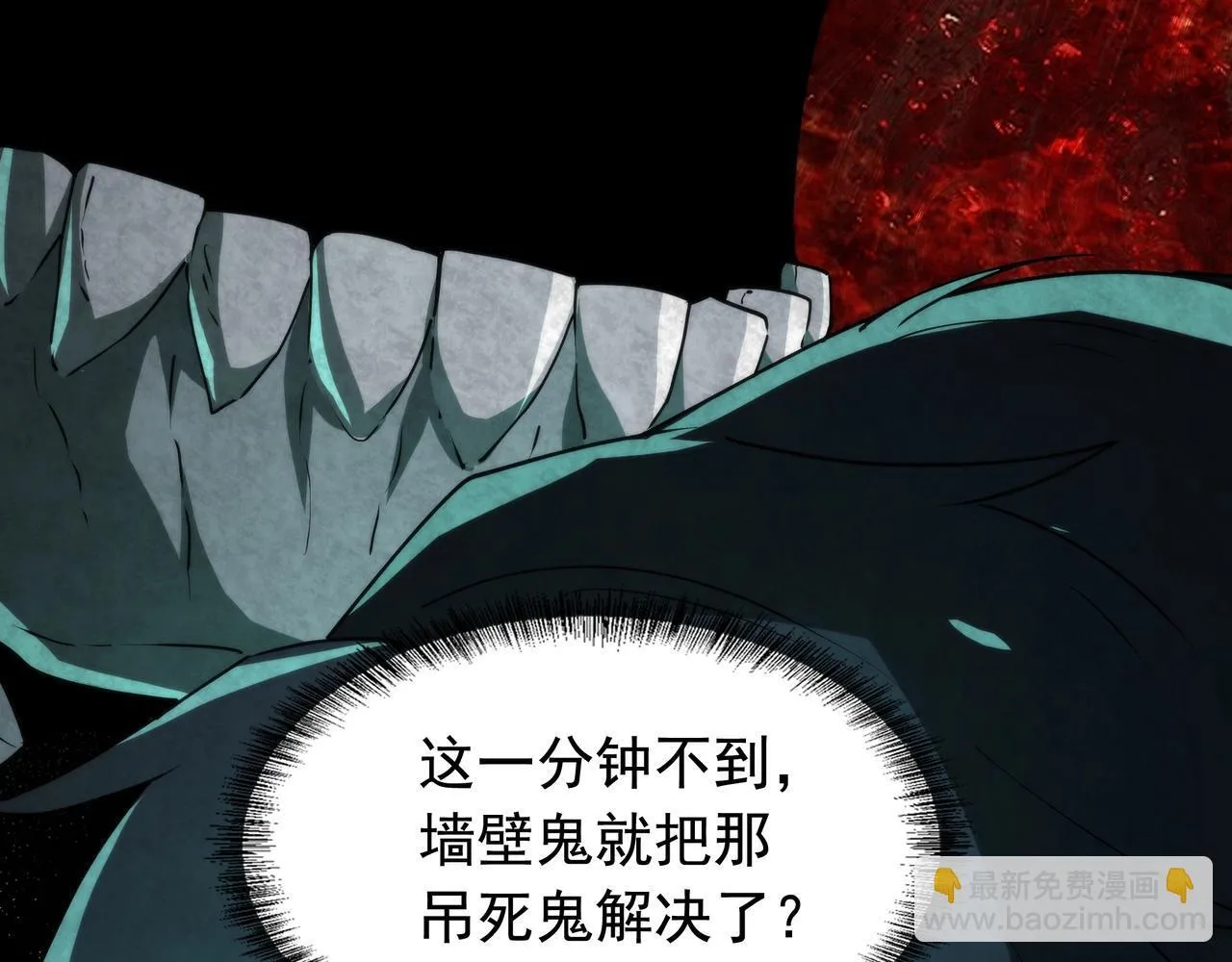 第9话 鬼杀鬼 第138页