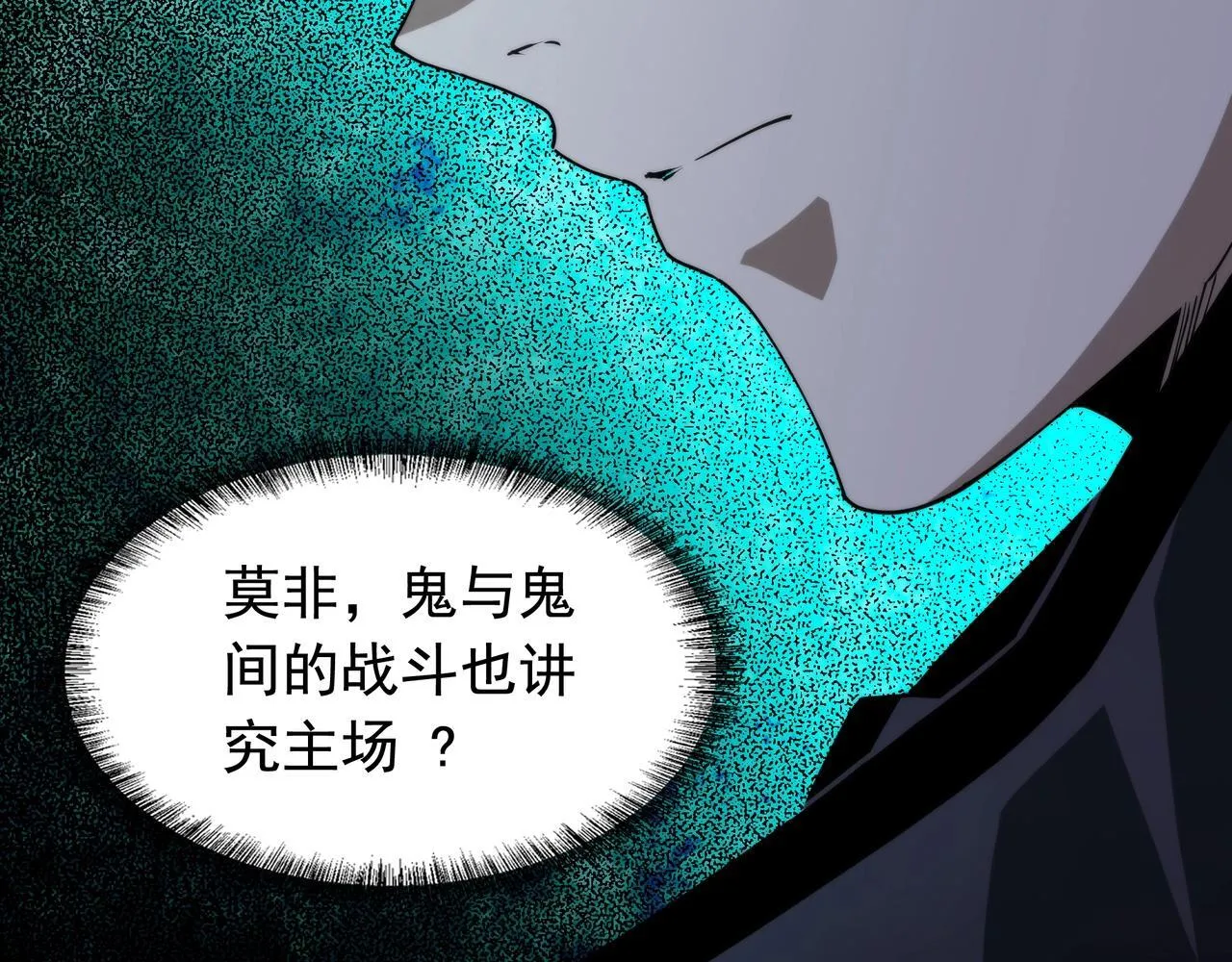 第9话 鬼杀鬼 第140页