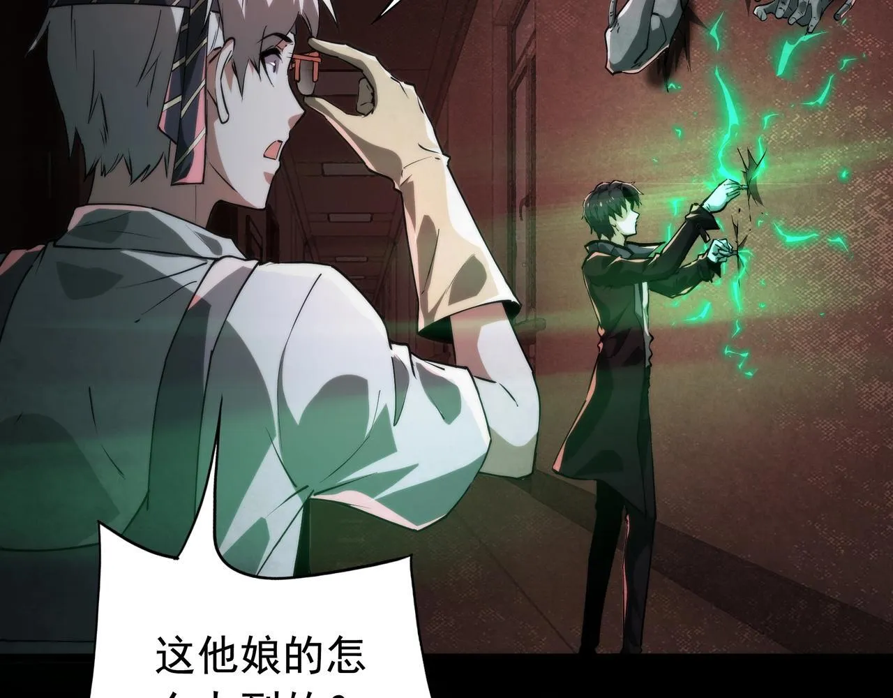 第9话 鬼杀鬼 第145页