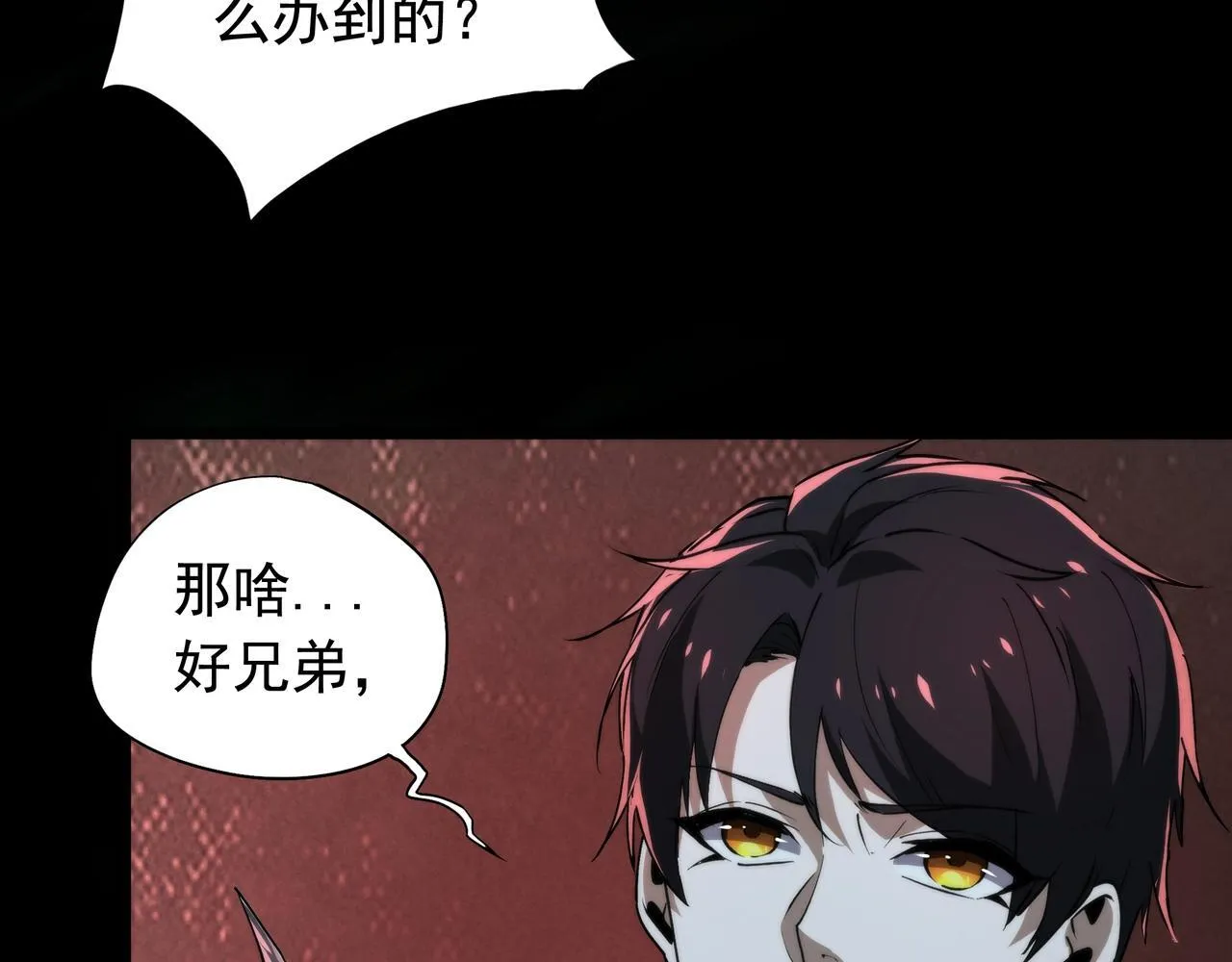 第9话 鬼杀鬼 第146页