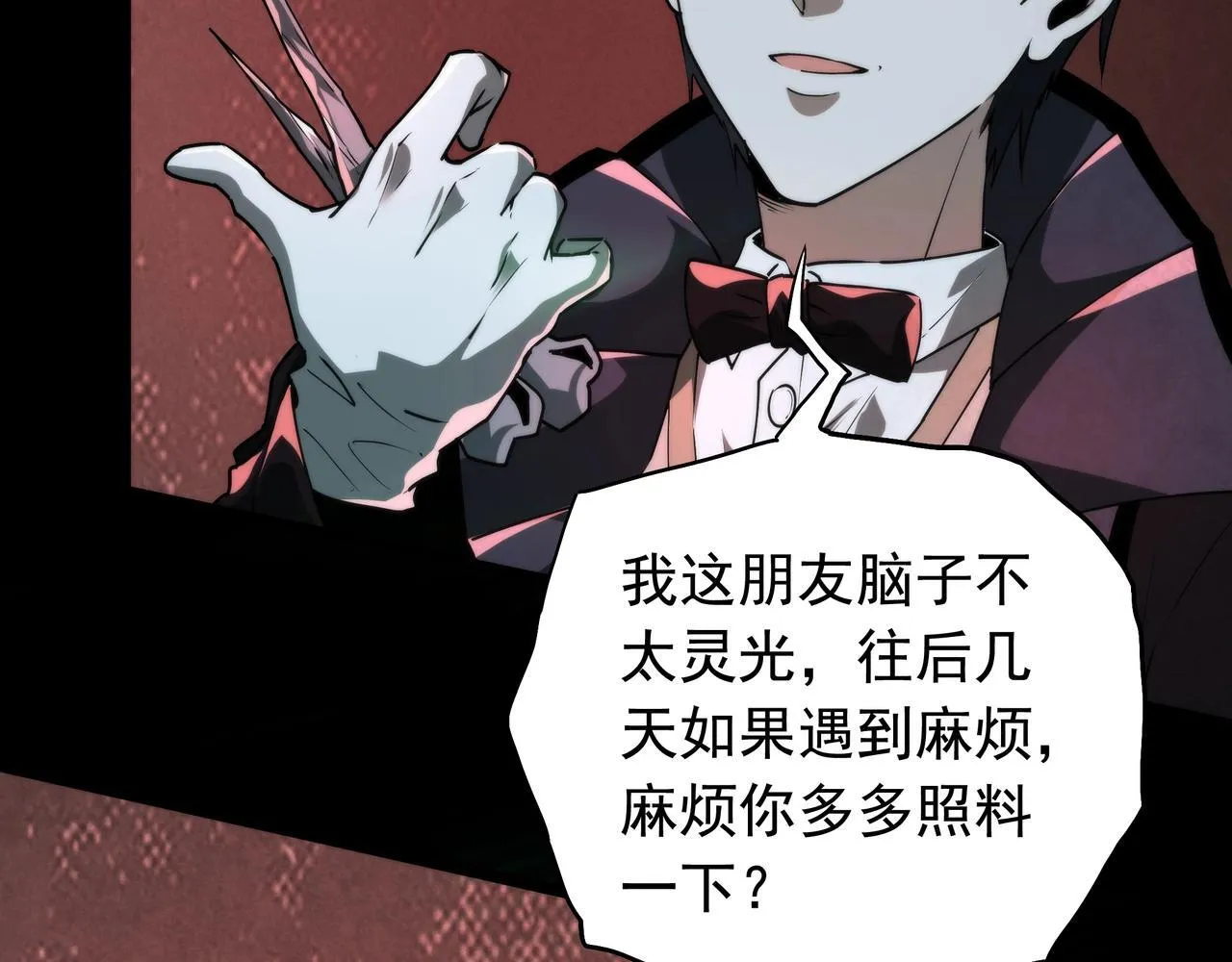 第9话 鬼杀鬼 第147页