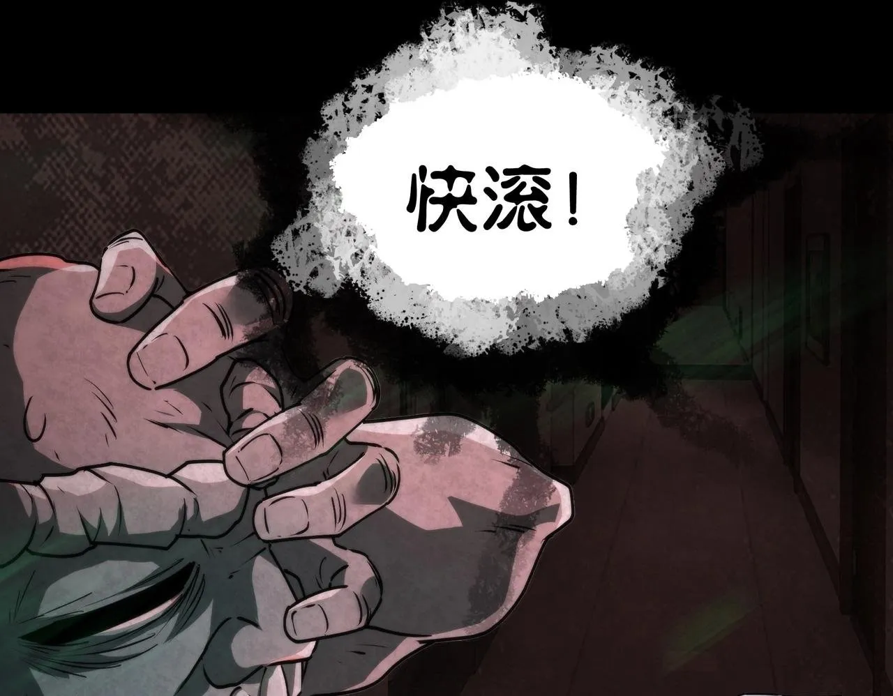 第9话 鬼杀鬼 第150页