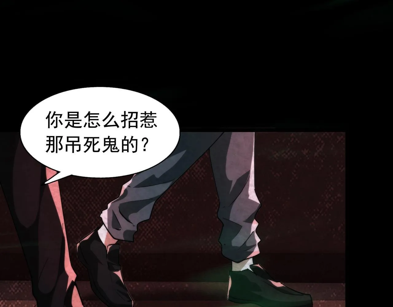 第9话 鬼杀鬼 第154页