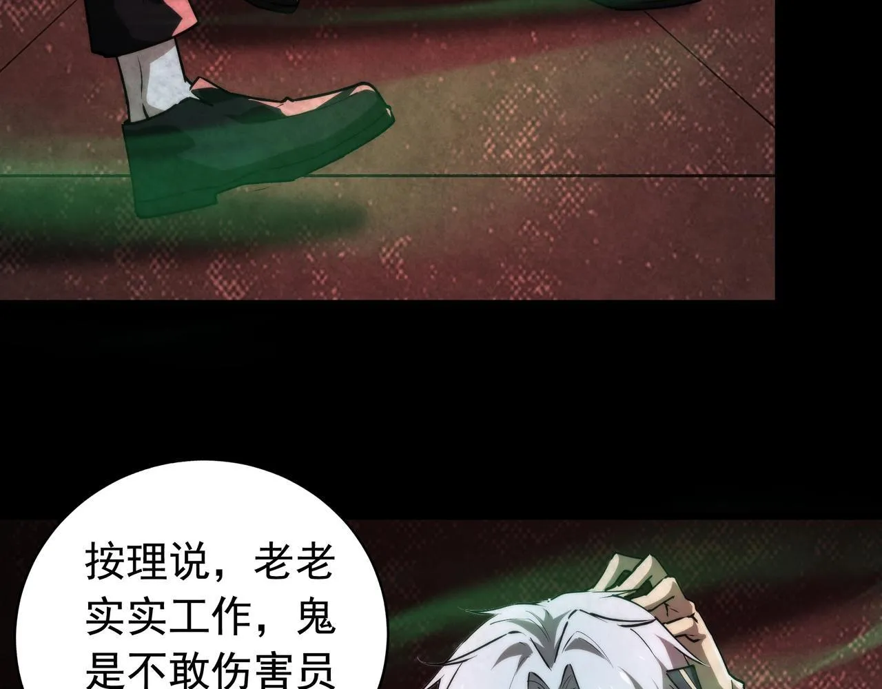 第9话 鬼杀鬼 第155页