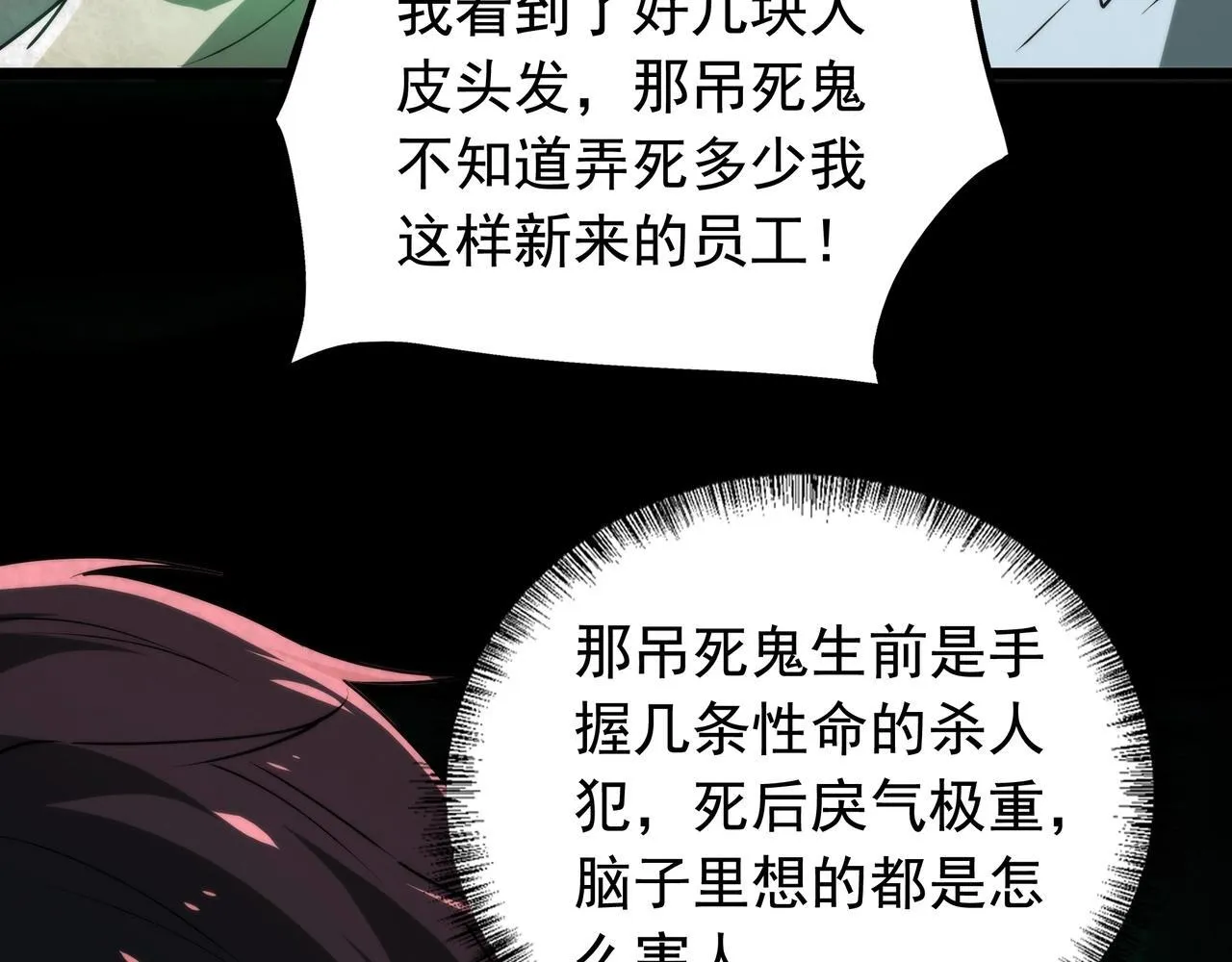 第9话 鬼杀鬼 第160页