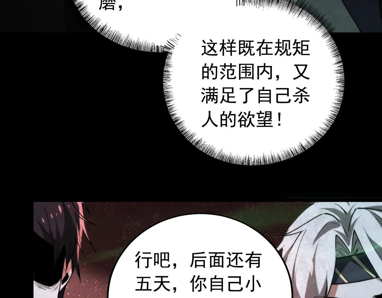 第9话 鬼杀鬼 第163页
