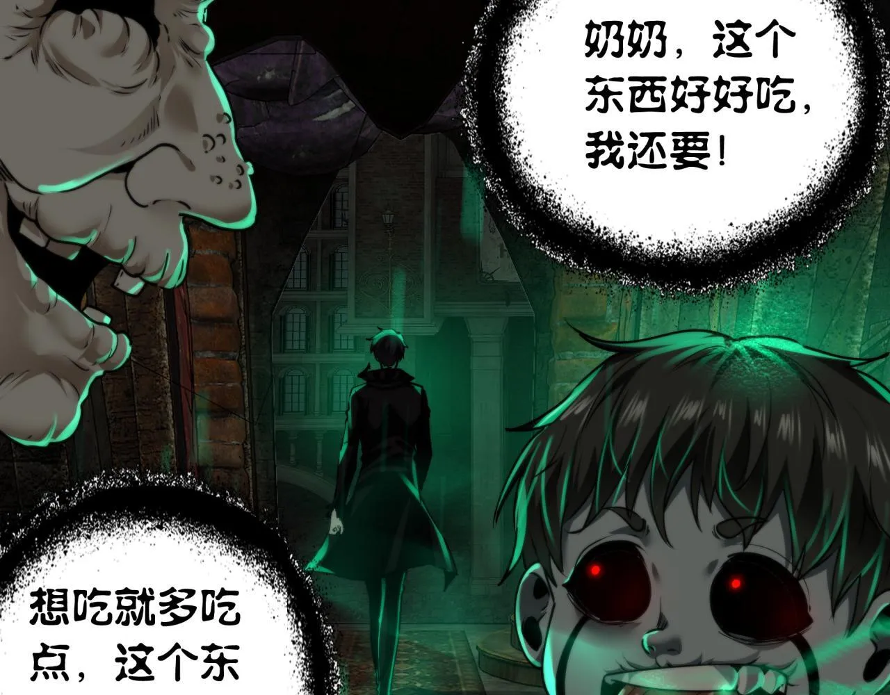 第9话 鬼杀鬼 第170页