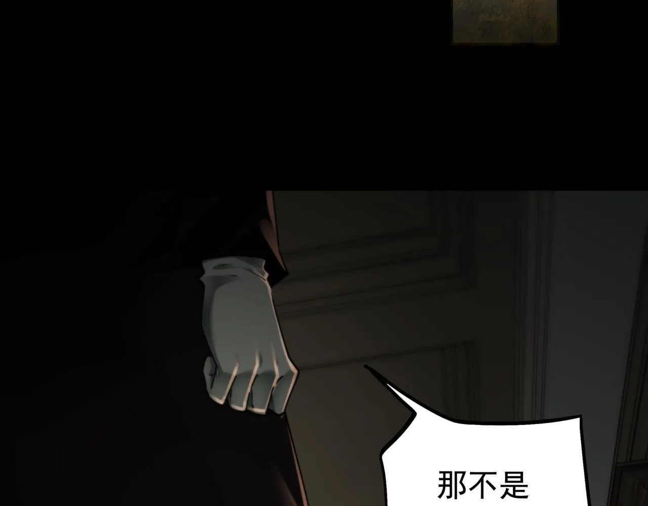 第9话 鬼杀鬼 第175页