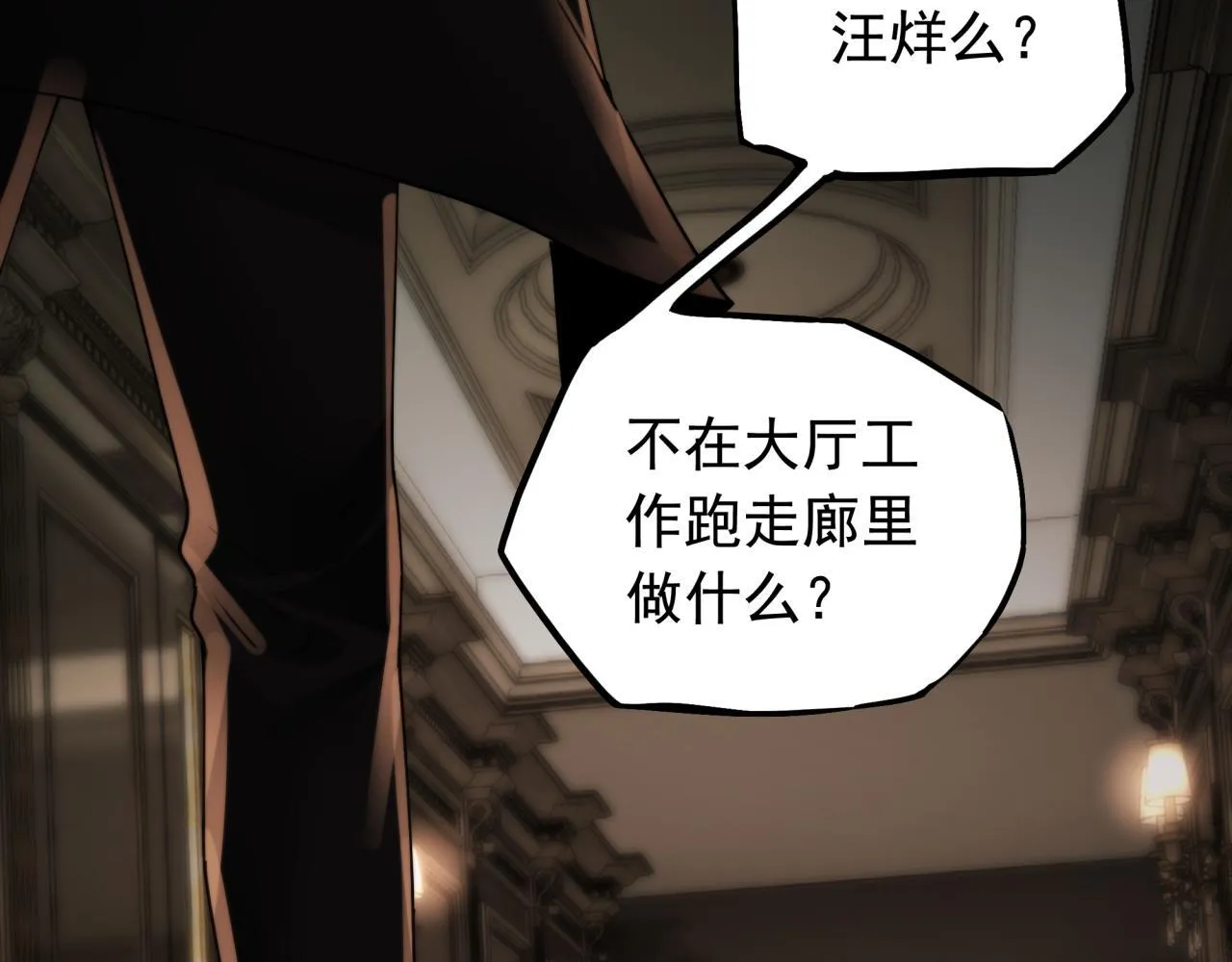 第9话 鬼杀鬼 第176页