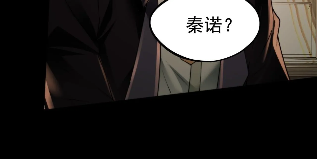 第9话 鬼杀鬼 第180页