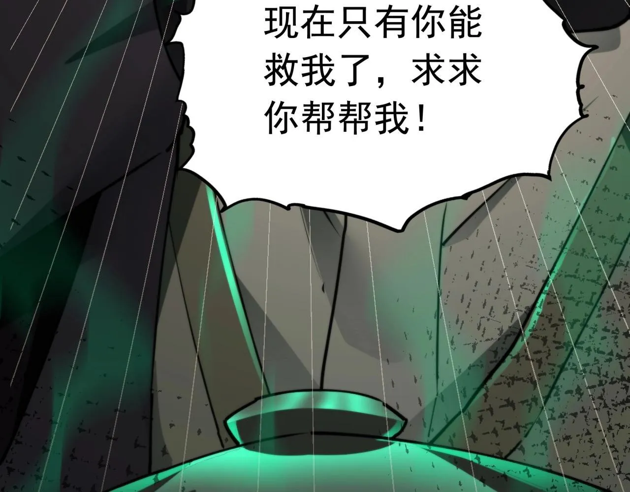 第9话 鬼杀鬼 第187页